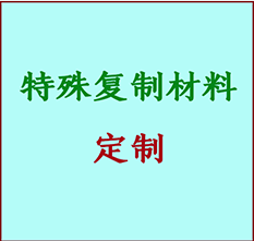  黑河书画复制特殊材料定制 黑河宣纸打印公司 黑河绢布书画复制打印