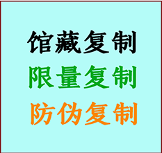  黑河书画防伪复制 黑河书法字画高仿复制 黑河书画宣纸打印公司